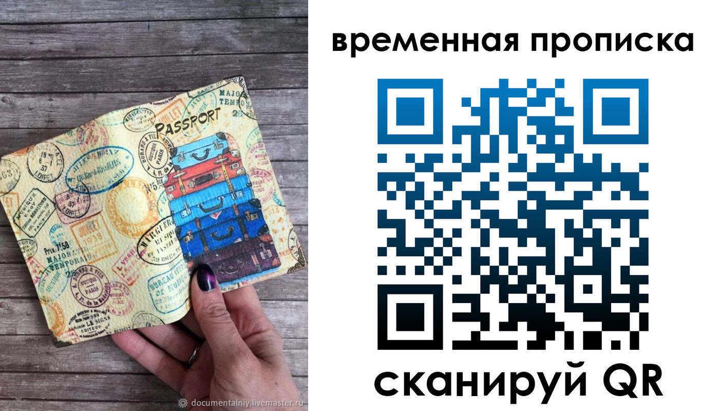 прописка для кредита в Сафоново