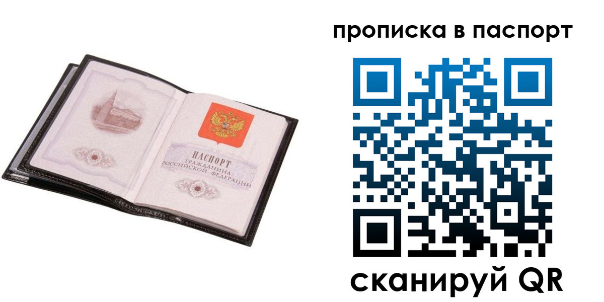 временная регистрация в Сафоново