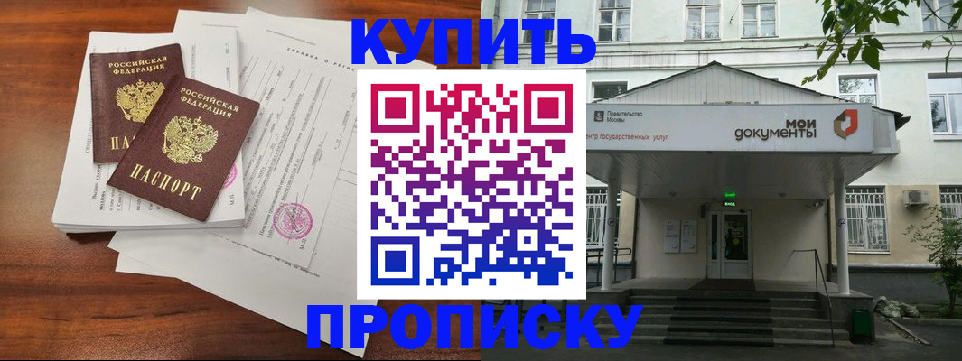 прописка для школы в Сафоново