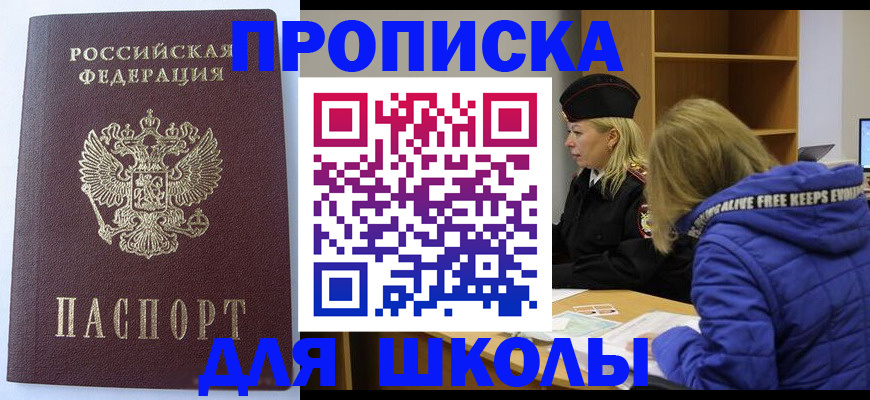 найти адрес прописки в Сафоново