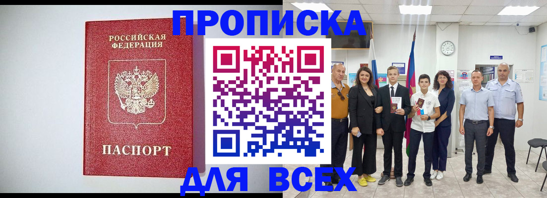 временная регистрация надежно в Сафоново