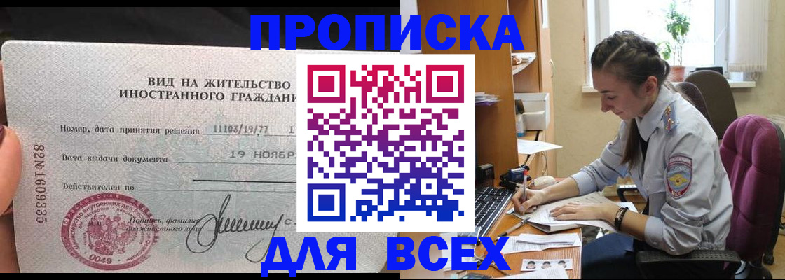 прописка для школы в Сафоново